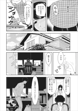 Page 7 of Sex Izonshou ch.3-8