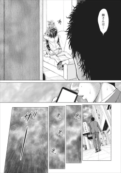 Page 88 of Sex Izonshou ch.3-8