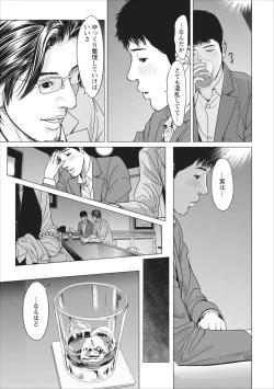 Page 96 of Sex Izonshou ch.3-8