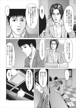 Page 99 of Sex Izonshou ch.3-8