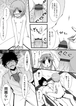 Page 14 of Toaru Futari no Taiguu Fuman