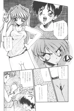 Page 21 of Tabeta Kigasuru Bangaihen EVANGELION COMIC CASTLE SPECIAL