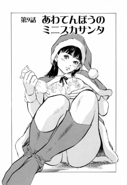 Page 167 of Hotel de Dakishimete Mankai Otome Hen