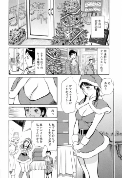 Page 168 of Hotel de Dakishimete Mankai Otome Hen