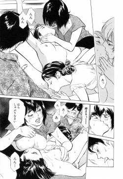 Page 23 of Hotel de Dakishimete Mankai Otome Hen