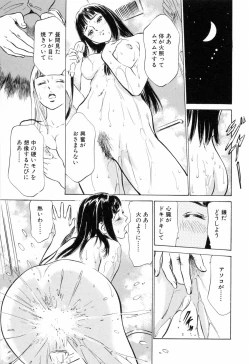 Page 33 of Hotel de Dakishimete Mankai Otome Hen