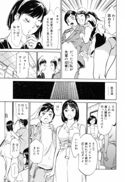 Page 89 of Hotel de Dakishimete Mankai Otome Hen