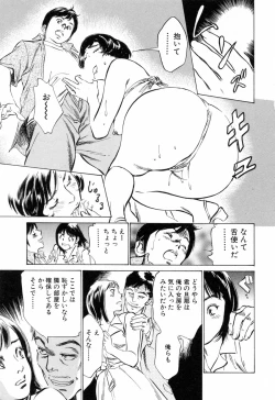 Page 93 of Hotel de Dakishimete Mankai Otome Hen