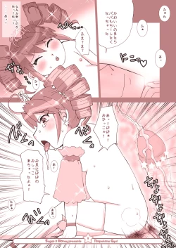 Page 7 of Ninpu Hime Gyu!