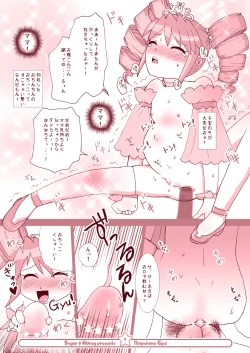 Page 8 of Ninpu Hime Gyu!