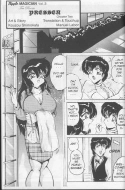 Page 1 of Nipple Magician vol 2: Tea room presser part 2