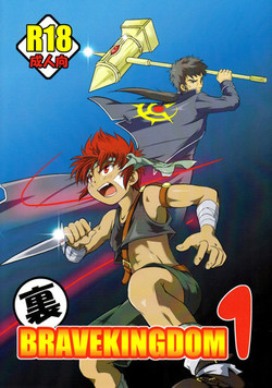 Download Ura Brave Kingdom 1