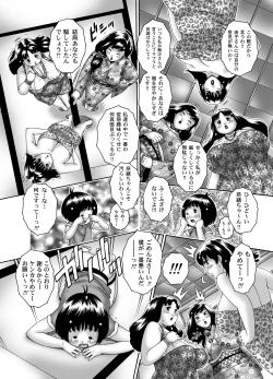 Page 4 of 三ママ同盟・その4僕、徹