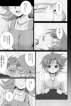 Page 10 of Sono Shoujou, Kaze desu ne.