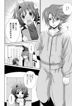 Page 7 of Sono Shoujou, Kaze desu ne.