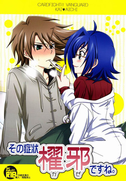 Download Sono Shoujou, Kaze desu ne.