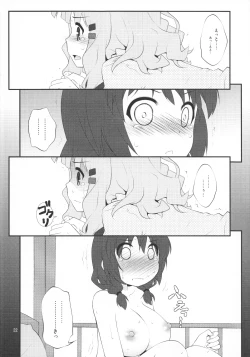 Page 21 of Himegoto Flowers