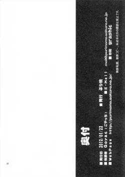 Page 25 of Himegoto Flowers