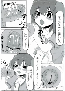 Page 17 of KKMK Vol. 2