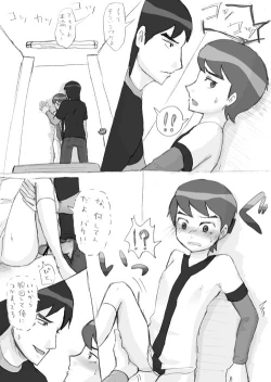 Page 13 of Ben10 Bevin Doujin ケビベンっていうかBevinっていうか【腐向け】