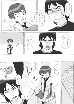 Page 3 of Ben10 Bevin Doujin ケビベンっていうかBevinっていうか【腐向け】