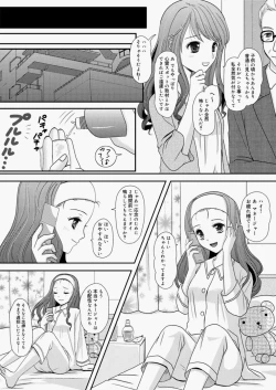 Page 170 of Canopri Comic 2010-11 Vol.1