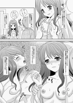 Page 172 of Canopri Comic 2010-11 Vol.1