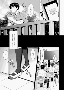 Page 17 of Canopri Comic 2010-11 Vol.1