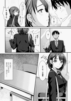 Page 20 of Canopri Comic 2010-11 Vol.1