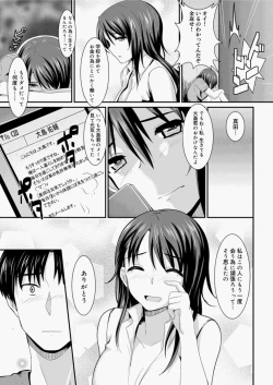 Page 25 of Canopri Comic 2010-11 Vol.1