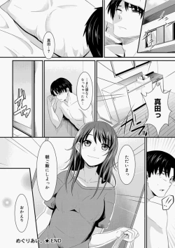 Page 34 of Canopri Comic 2010-11 Vol.1