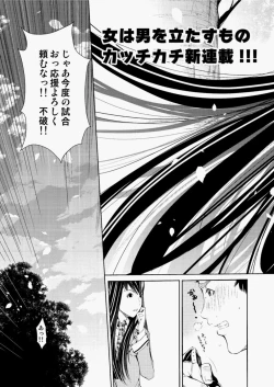 Page 37 of Canopri Comic 2010-11 Vol.1