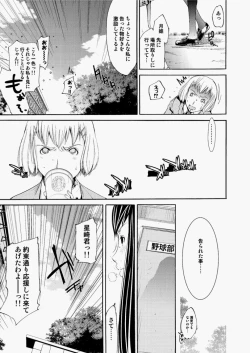 Page 39 of Canopri Comic 2010-11 Vol.1