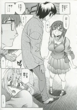 Page 100 of 30 Sai no Hoken Taiiku Pure Pure Stories Vol. 1