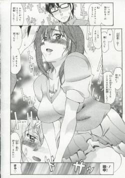 Page 103 of 30 Sai no Hoken Taiiku Pure Pure Stories Vol. 1