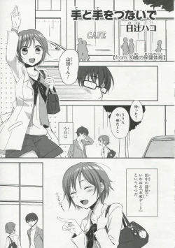 Page 106 of 30 Sai no Hoken Taiiku Pure Pure Stories Vol. 1