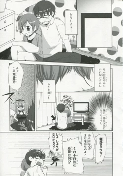 Page 108 of 30 Sai no Hoken Taiiku Pure Pure Stories Vol. 1