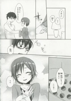 Page 113 of 30 Sai no Hoken Taiiku Pure Pure Stories Vol. 1