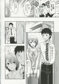 Page 135 of 30 Sai no Hoken Taiiku Pure Pure Stories Vol. 1