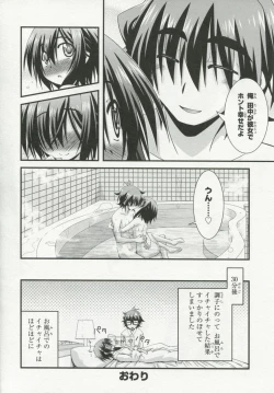 Page 153 of 30 Sai no Hoken Taiiku Pure Pure Stories Vol. 1