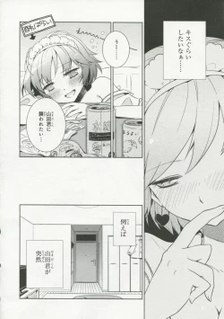 Page 19 of 30 Sai no Hoken Taiiku Pure Pure Stories Vol. 1