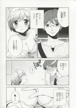 Page 20 of 30 Sai no Hoken Taiiku Pure Pure Stories Vol. 1