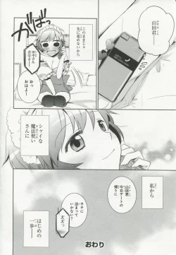 Page 29 of 30 Sai no Hoken Taiiku Pure Pure Stories Vol. 1