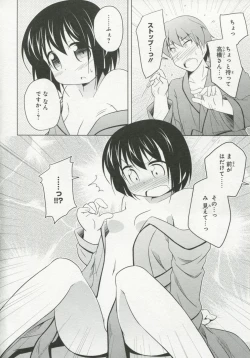 Page 39 of 30 Sai no Hoken Taiiku Pure Pure Stories Vol. 1