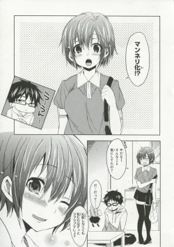 Page 72 of 30 Sai no Hoken Taiiku Pure Pure Stories Vol. 1