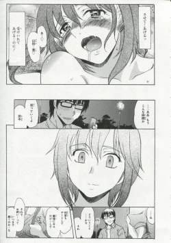 Page 98 of 30 Sai no Hoken Taiiku Pure Pure Stories Vol. 1