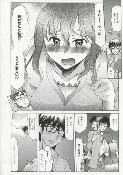 Page 99 of 30 Sai no Hoken Taiiku Pure Pure Stories Vol. 1