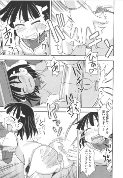 Page 116 of COMIC Shoujo Shiki Haru