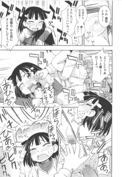 Page 122 of COMIC Shoujo Shiki Haru