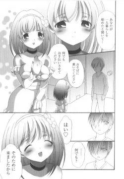 Page 128 of COMIC Shoujo Shiki Haru